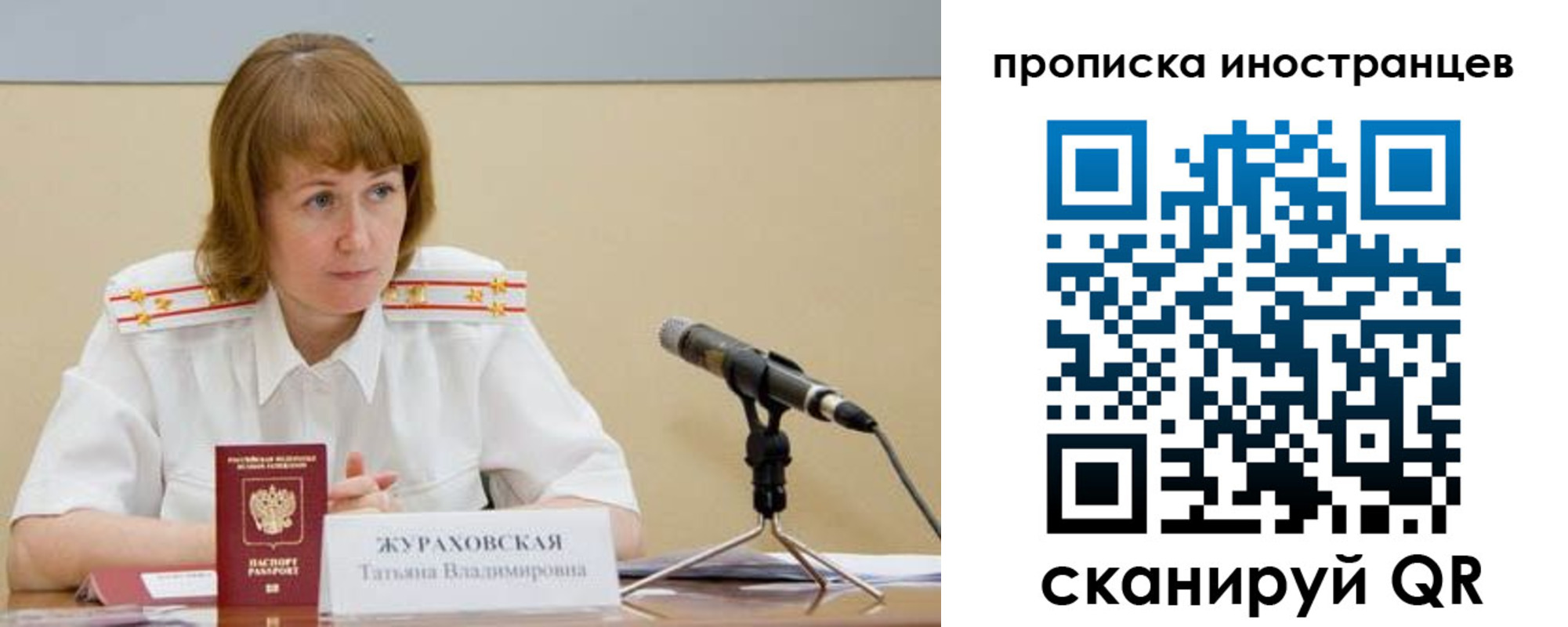прописка в квартире в Подольске
