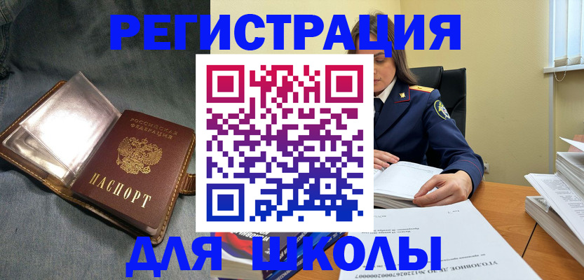 регистрация для дет. сада в Подольске