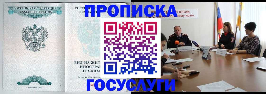 миграционный учет в Подольске